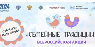 Пензенские школьники смогут рассказать о своих семейных традициях