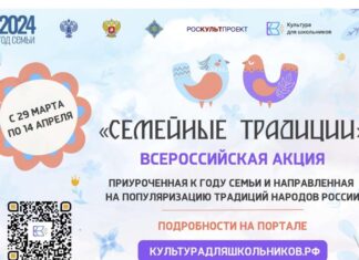 Пензенские школьники смогут рассказать о своих семейных традициях