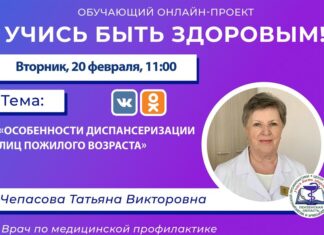 Пензенцам в прямом эфире расскажут об особенностях диспансеризации пожилых