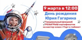 Пензенцы получат возможность сделать «Торт в тюбике»