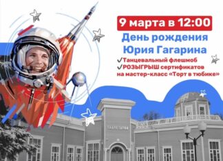 Пензенцы получат возможность сделать «Торт в тюбике»