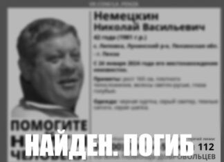 Пензенские волонтеры завершили поиски 42-летнего мужчины