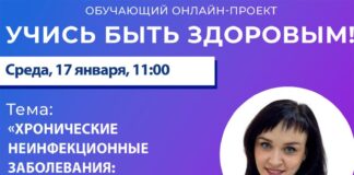 Главный терапевт Пензенской области расскажет о хронических неинфекционных заболеваниях