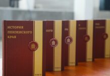 Второй том издания «История Пензенского края» появился в электронной версии