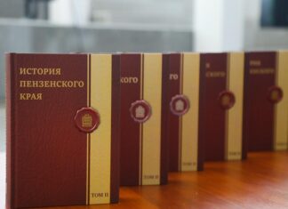 Второй том издания «История Пензенского края» появился в электронной версии