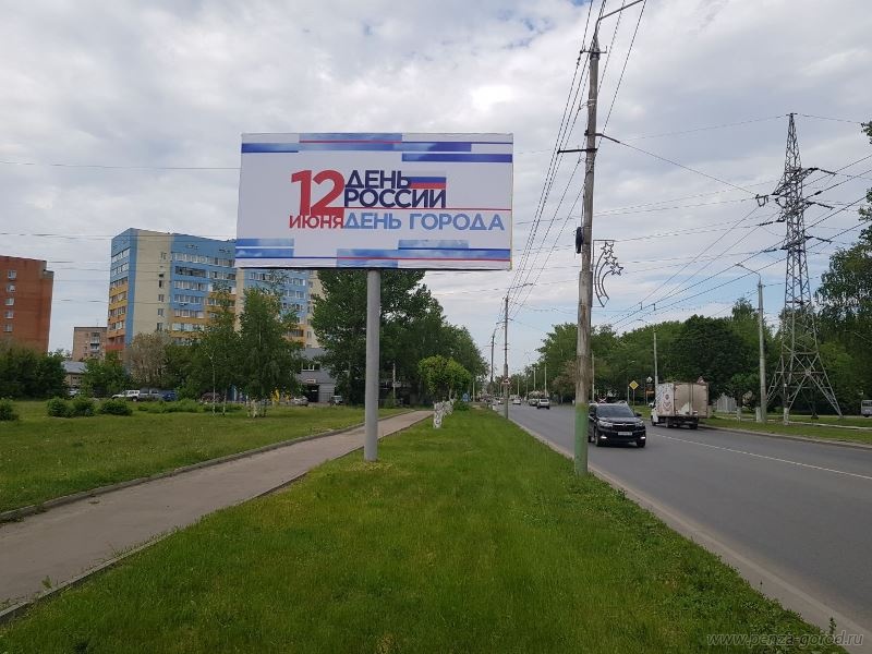 День пензы. Пенза баннеры. Российский город баннер. Баннер день города. Новый баннер на здании завода Термаль.