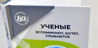Пензенские ученые шутят