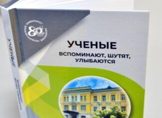 Пензенские ученые шутят