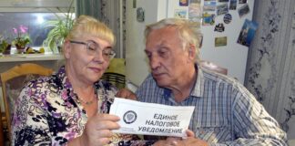 Где пенсионерам искать налоговые уведомления
