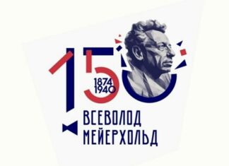 Пенза подготовилась к празднованию 150-летия со дня рождения Всеволода Мейерхольда