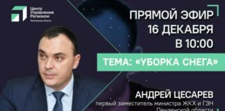 Пензенцам в прямом эфире расскажут, куда жаловаться на некачественную уборку снега