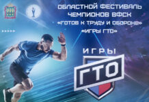 В Пензе состоится третий областной фестиваль «Игры ГТО»