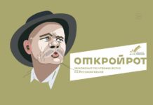 Пензенцев приглашают на чемпионат по чтению вслух «Открой рот»