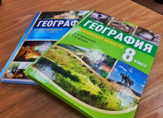 Пензенские школы получат новые пособия по географии региона