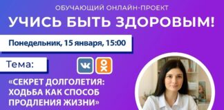 Пензенцам в прямом эфире расскажут о секретах долголетия