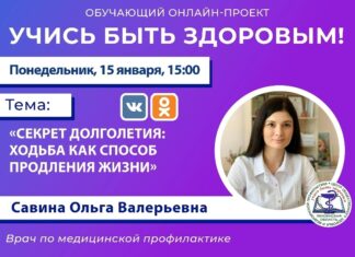 Пензенцам в прямом эфире расскажут о секретах долголетия