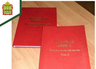 В июне выйдет первый том Красной книги Пензенской области