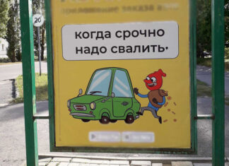 УФАС признало незаконной рекламу на остановках в Заречном