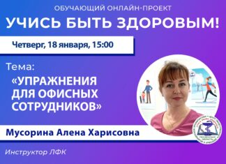 Пензенцам в прямом эфире покажут упражнения для офисных сотрудников