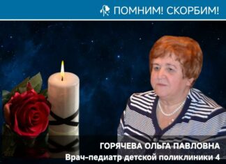 В Пензе на 74-м году жизни скончалась заслуженный врач РФ Ольга Горячева