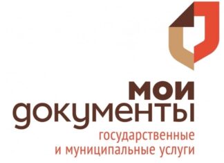 Стало известно, с какими изменениями столкнутся пензенцы при оформлении услуг в МФЦ